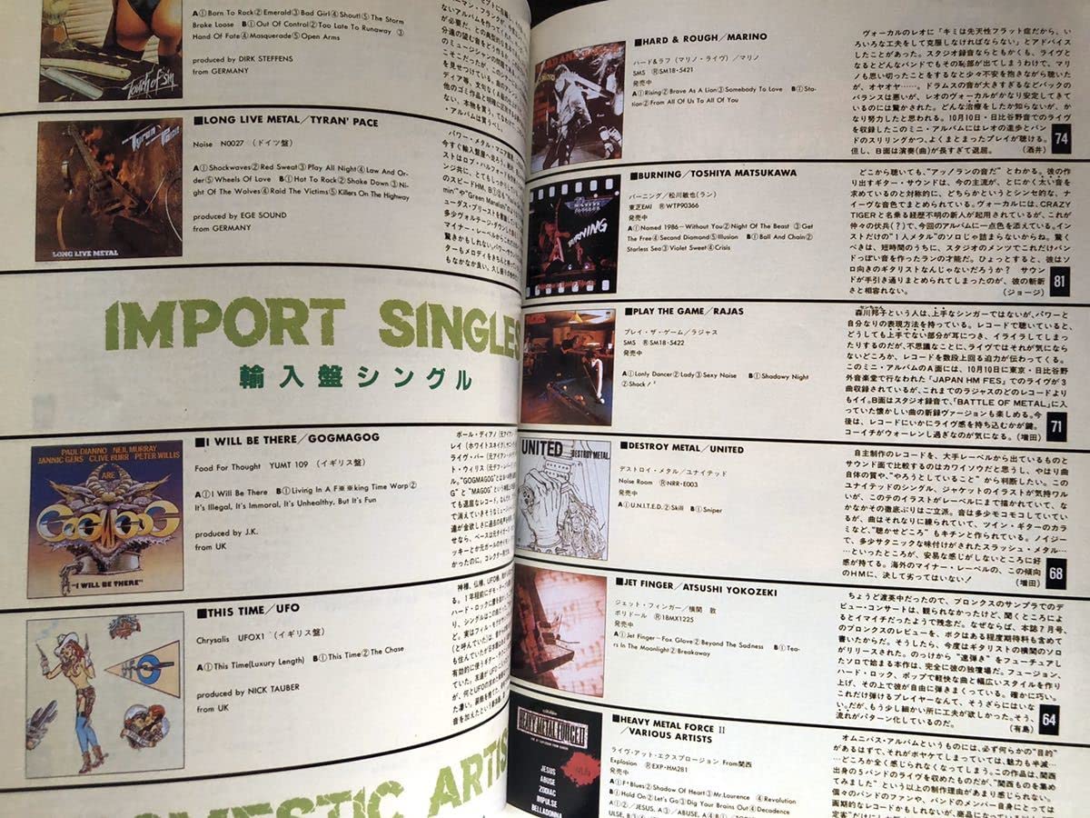 Amazon.co.jp: [MB]Burrning Vinyl 1984.10-1986.7 Vol.1 Burrn